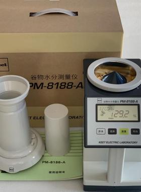 原装PM-8188NEW谷物水分测量仪粮食测定仪测水仪KEET全国包邮