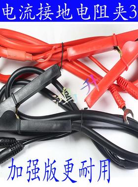 南京恩泰ET2678A接地电阻测试线夹接地电阻测试仪ET2678Y测试线