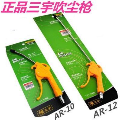 吹尘枪喷气织布机配件打扫综框 吹花融 清洁 三宇吹尘枪 AR-12-10