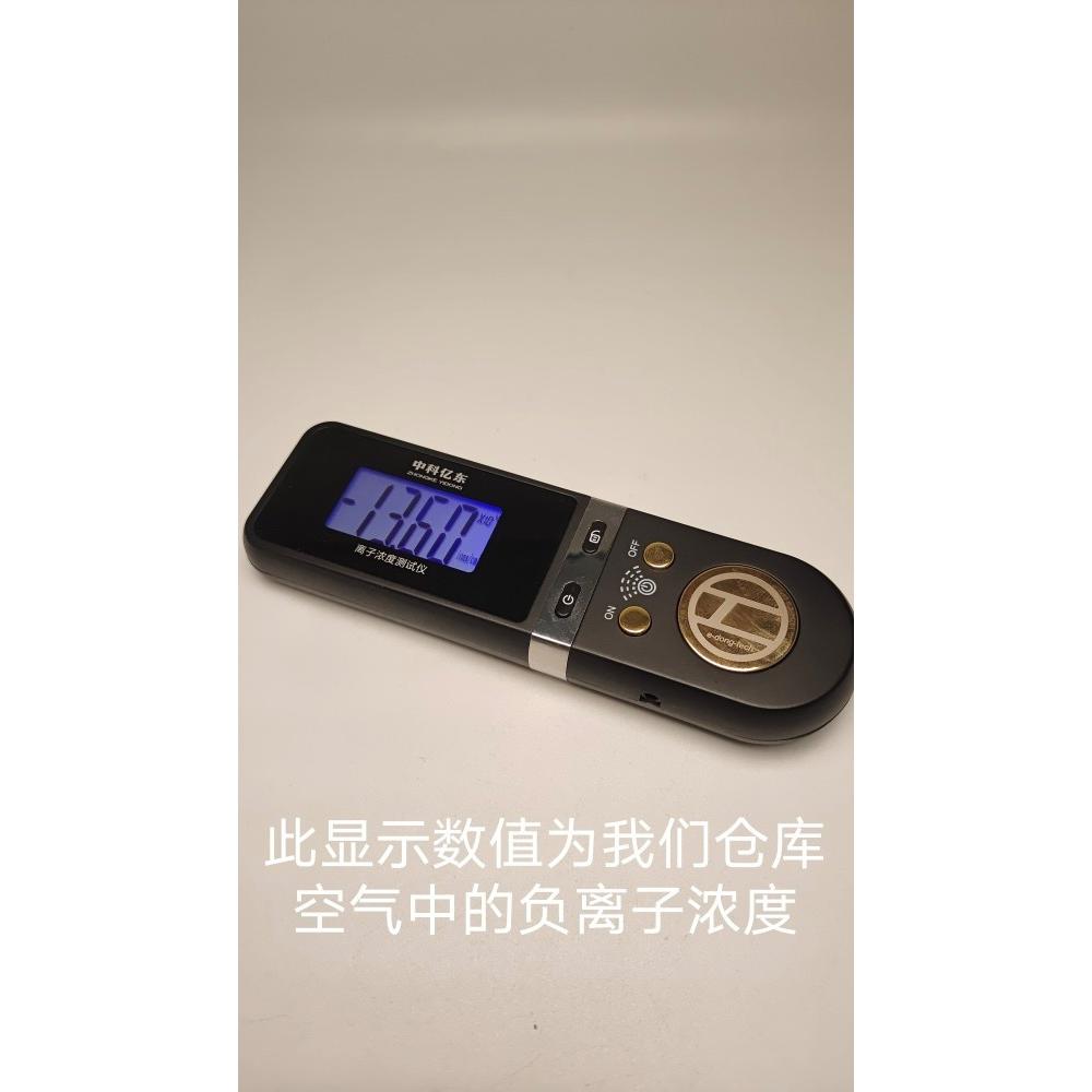 负离子浓度测试仪 高品质镀金板蓝屏显示屏 裸机 检测仪不退不换