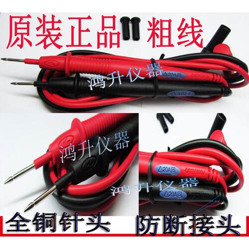 原装优利德万用表表笔UT105.106.107.UT90ABCD.81BC.71E.UT58DE
