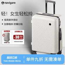 Navigare小帆船行李箱拉杆箱女20寸登机密码皮箱子男大容量旅行箱