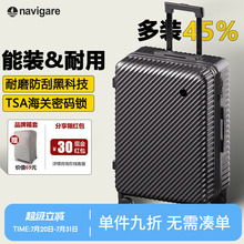 Navigare小帆船行李箱防刮拉杆箱密码皮箱子PC大容量男旅行箱