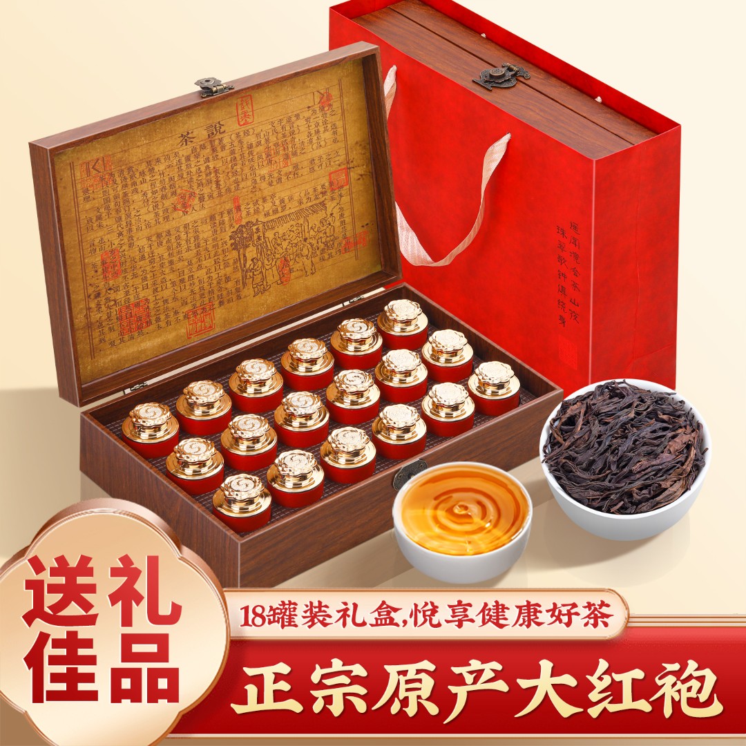 茶叶礼盒装金骏眉红茶礼物送礼送长辈的实用礼品订婚中秋节大红袍图片