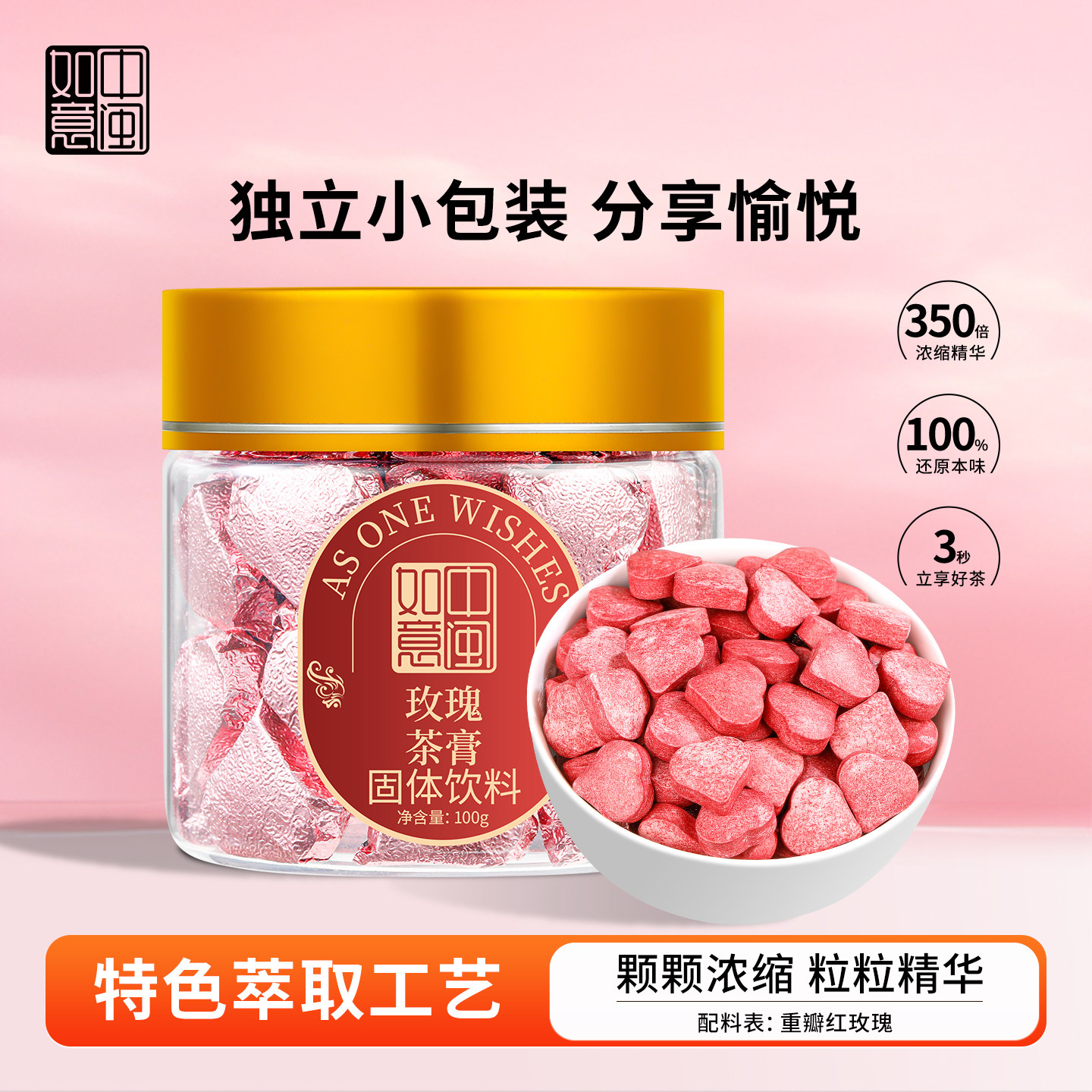 中闽如意玫瑰茶膏柴火熬制高端饮品冷泡茶即可速溶养生下午速饮茶,茶,茶粉/茶膏/茶精/茶液/茶蜜,淘宝优惠券,粉丝福利购,淘宝优惠卷