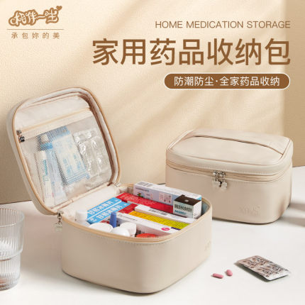 旅行医药包便携家用药物收纳包大容量学生医护医用急救药盒药品