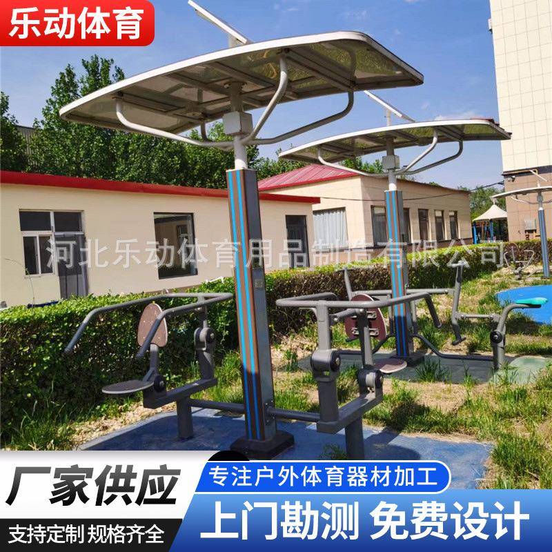 智能推举训练器公园广场小区锻炼健身器材户外社区运动健身路径
