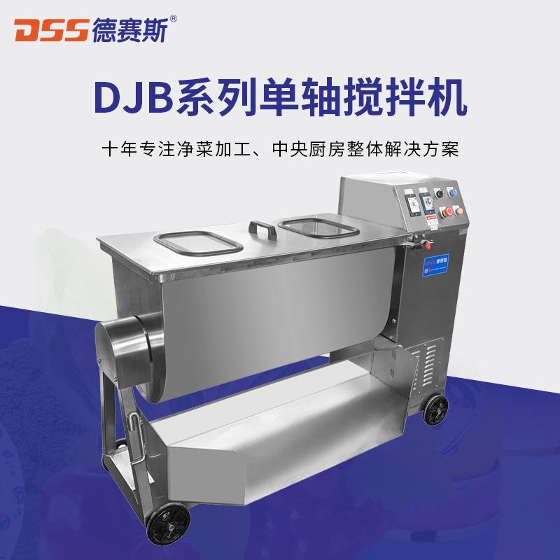 不锈钢食品搅拌机肉类食品设备304不锈钢卧式搅拌机混合拌料机