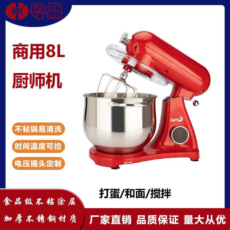 商用全金属8L电动打蛋器红色大容量和面机馅料搅拌奶油打发厨师机,厨房电器,其他商用厨电,淘宝优惠券,粉丝福利购,淘宝优惠卷
