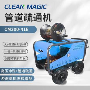 高压管道疏通机工业用市政除污锈高压清洗机商用环卫大功率冲洗机
