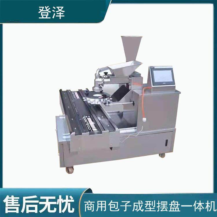包子成型摆盘一体机产量高自动包子机包包子机厂家直销,清洗/食品/商业设备,其他食品加工设备,淘宝优惠券,粉丝福利购,淘宝优惠卷