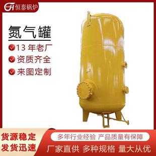 氮气罐不锈钢碳钢罐空压机配套氮气罐缓冲罐压力容器蒸汽储气罐