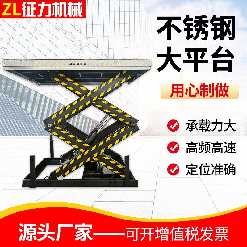 固定式不锈钢大平台升降平台小型升降机装卸货平台剪叉式升降平台