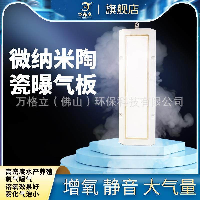 厂家直营微纳米陶瓷曝气板气泡小溶氧高节能环保水产增氧,五金/工具,水泵,淘宝优惠券,粉丝福利购,淘宝优惠卷