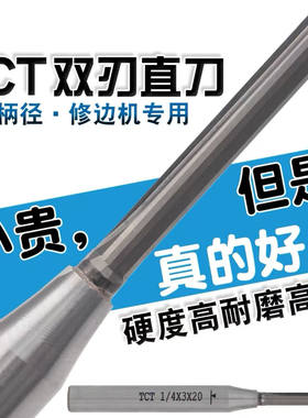 3mm木工修边机免拉手专用直刀TCT开料刀耐磨耐用适合木工