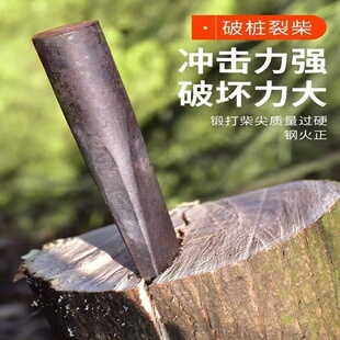 柴尖全钢劈柴破桩神器农村轨道钢铁尖高锰钢斧子特大号劈木头楔子