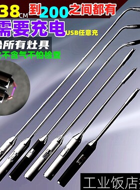 加长USB充电打火棒厨房脉冲点火器 猛火灶坩埚炉点火枪非明火充气