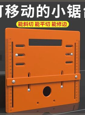 德国进口4寸5寸木工切割机底板面板裁板云石机免打孔靠山手提锯电