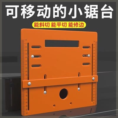 德国进口4寸5寸木工切割机底板面板裁板云石机免打孔靠山手提锯电