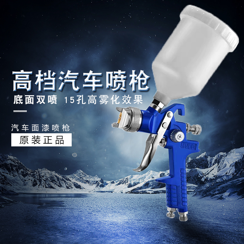 H827汽车喷枪家具油漆喷漆喷枪面漆底漆通用高雾化喷漆枪上壶