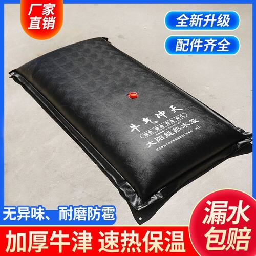 德国品质加厚太阳能热水袋晒水袋家用便携式户外夏天洗澡热水袋