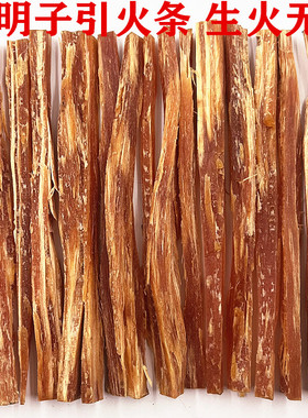 松明引火条引燃条松明松光琥珀木生火燃料油柴松明子木炭生火工具