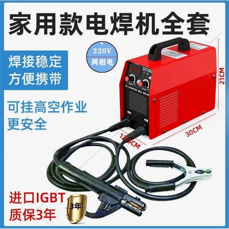 德国品质日本大焊电焊机小型250 315家用220V大功率双电压380V便