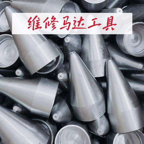 维修马达碳刷锥形桶启动马达配件使用方便起动机碳刷架安装工具