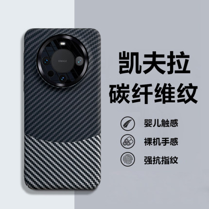凯夫拉同款适用华为mate60pro+手机壳新款mate40pro碳纤维纹mate50商务mate70po男mate30pro超薄60防摔保护套