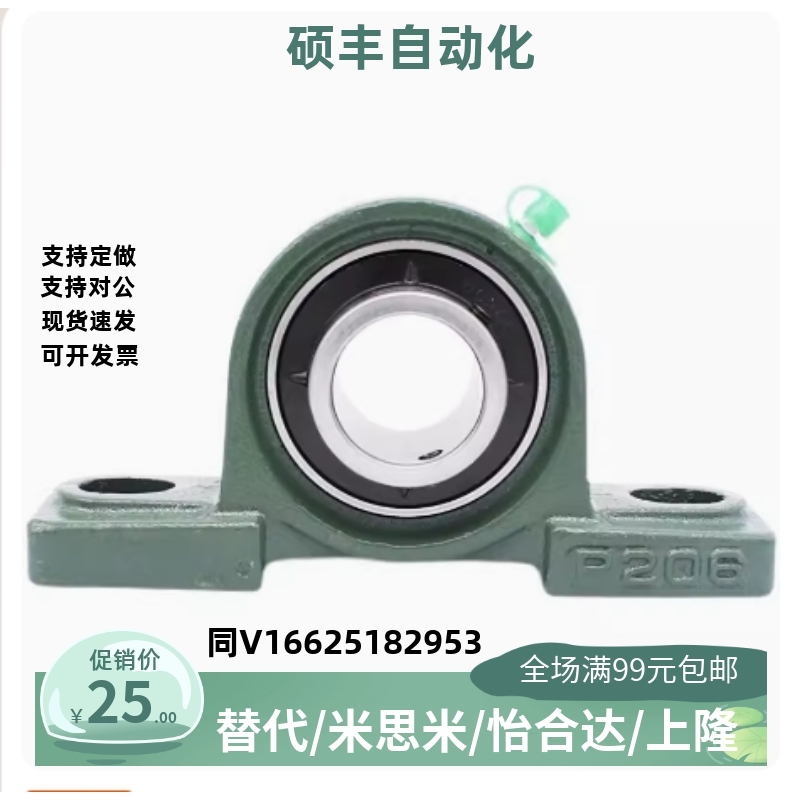 T-BDL202G/203G/204G/205G/206G/207G/208G/PDRCP20201G带座轴承