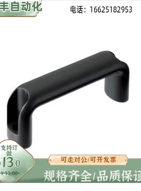 UPCFAN90/114/120/140/160/180/200酚醛树脂黑色拉手工业塑胶把手