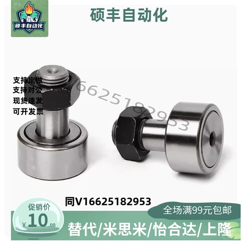 不锈钢THK微型凸轮轴承随动器CFS 2.5 3 4 5 6 -A VA MA MVA V