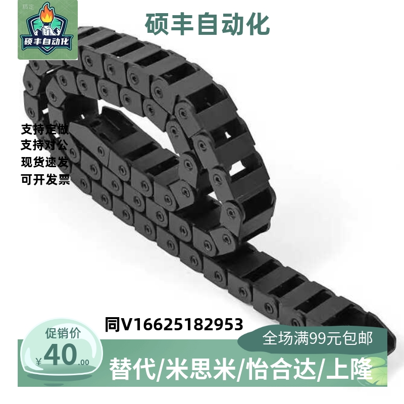 拖链VAH21-F7 F10 F16-R15 R18-N20 N30 N40 N50 N60 N25-VDH22