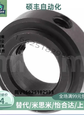 米思米同款 SCBRJ/PSCBRJ4/5/6/8/10/12/15/17/20/25/30/35固定环