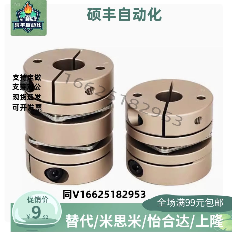 怡合达联轴器DEG01/11 D19/D26/d34/D29/D39/D44/D56-D10/d8-e12
