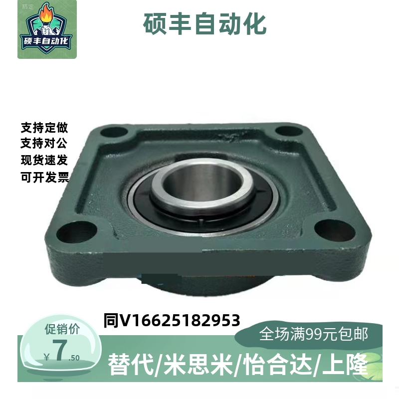 LK外球面轴承方型加高座UCFU204UCFu205UCfU206UCFU207非标内径32