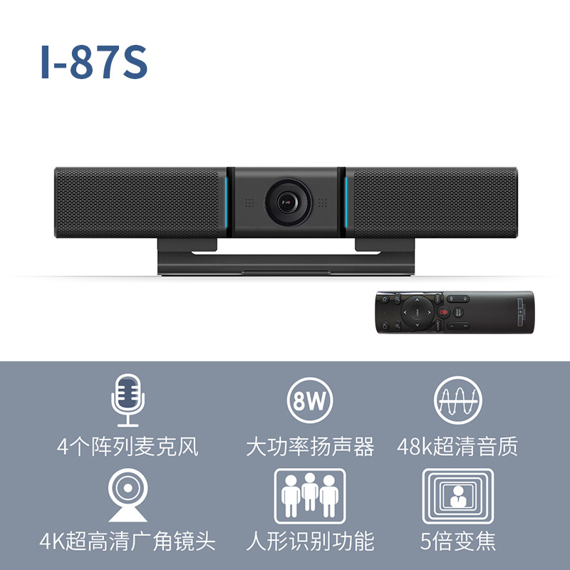 音络（INNOTRIK）I-87S 音视频会议一体机  5倍变焦摄像头+4麦全向麦克风 会议麦克风