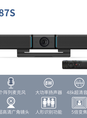 音络（INNOTRIK）I-87S 音视频会议一体机  5倍变焦摄像头+4麦全向麦克风 会议麦克风