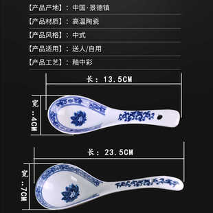 家用防滑不烫嘴汤勺子 景德镇1380°高温烧制青花陶瓷小汤勺中式