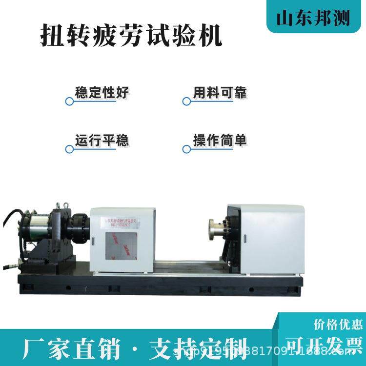 表带轴承扭转疲劳试验机 弹簧扭转车轮转向柱扭转疲劳试验机