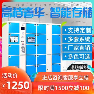 人脸识别超市存包柜钢制彩色指纹密码柜酒店行李寄存柜电子存包柜