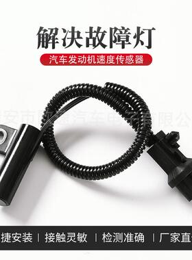 56027868AB 56027865AC 适用吉普汽车 曲轴位置传感器 吉普配件