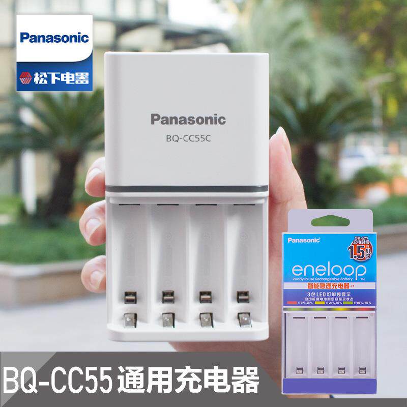 松下三洋爱乐普BQ-CC55C通用五5号7号急速快速智能eneloop充电器