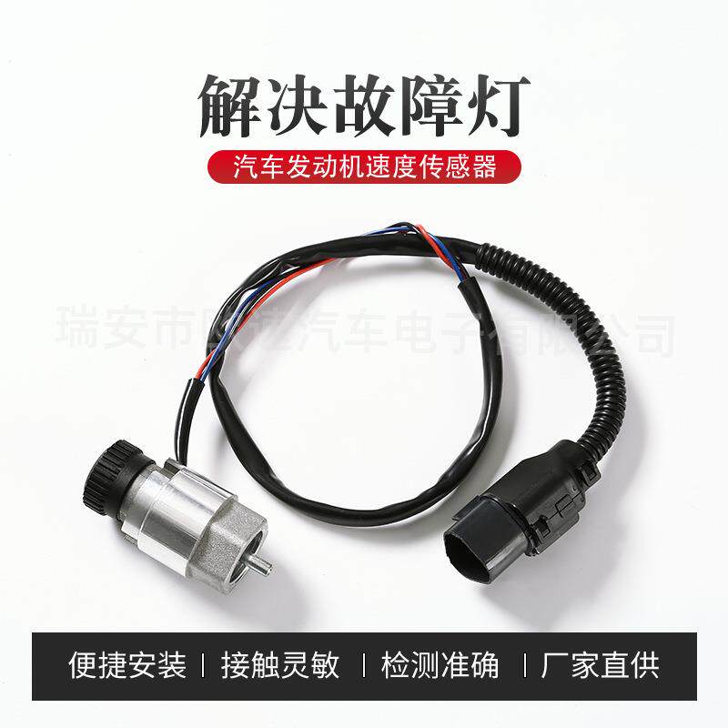 94600-8A200 里程表车速传感器 适用现代公里数感应器