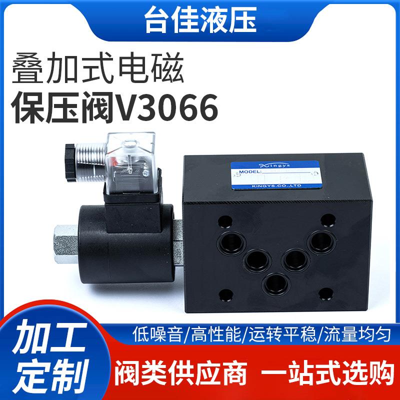 厂家直供kingys叠加式螺纹插装式电磁保压阀泄压阀MCDS-03