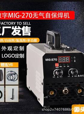 外贸跨境搜多功能无气二保焊机MIG-270电焊二保焊三合一自保焊