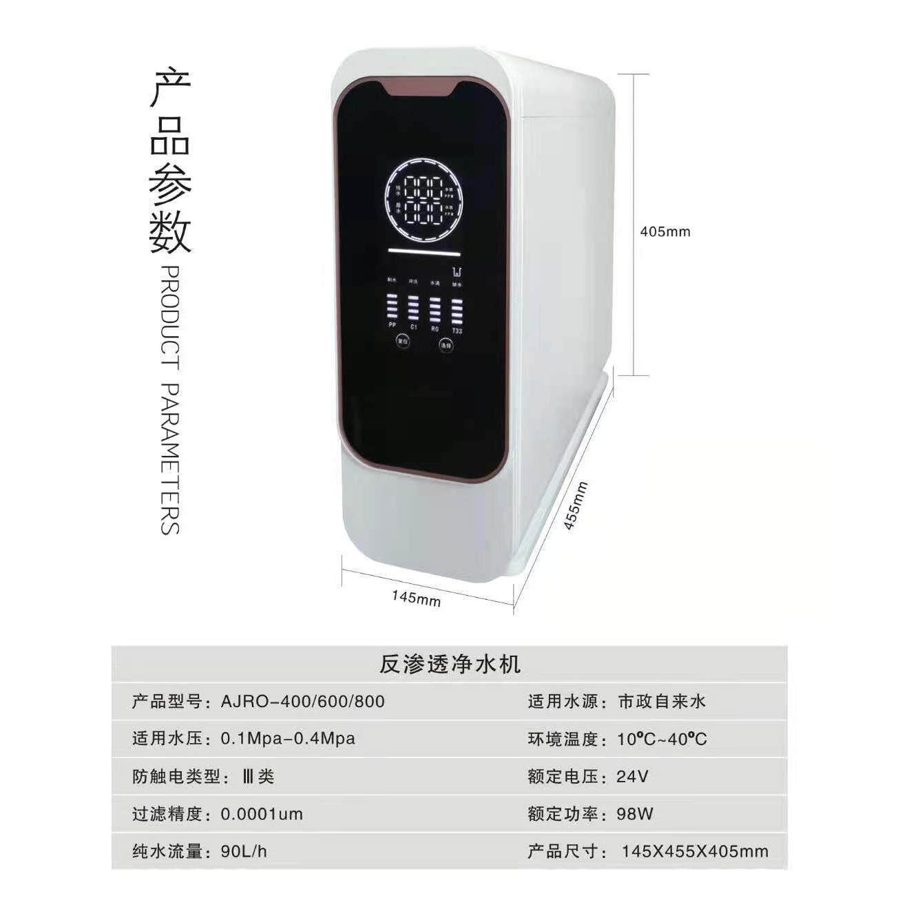净水机壳双TDS显示600加仑无桶大通量ro反渗透纯水机自吸泵