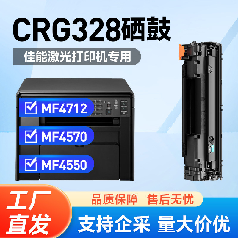 适用佳能mf4712硒鼓crg328 CE278A粉盒mf4410 4752 4570 4552墨盒 - 实物图
