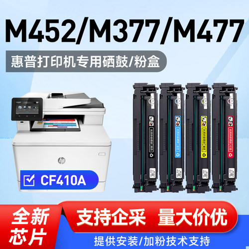 m477fdw粉盒m452dw墨盒