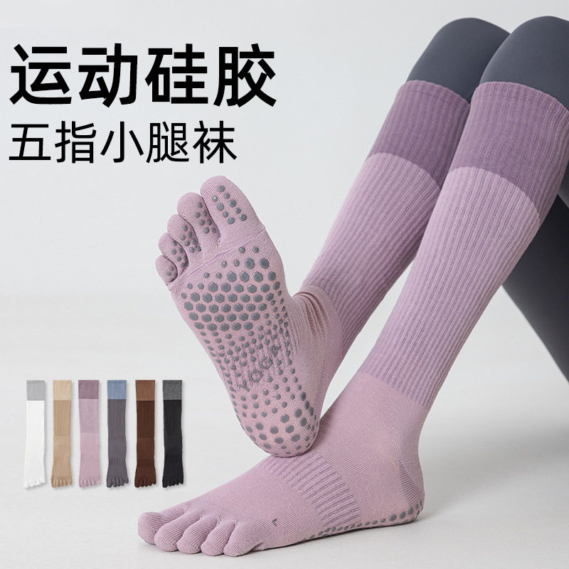 长筒瑜伽袜子女无骨压力骑行小腿袜跳操健身普拉提专业防滑运动袜,女士内衣/男士内衣/家居服,长筒袜,淘宝优惠券,粉丝福利购,淘宝优惠卷